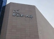 胖东来招聘900人，河南地区就业迎来新机遇