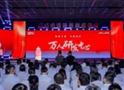 雷军现身武汉金山软件园开园仪式