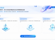 速卖通推出新品营销AI Agent