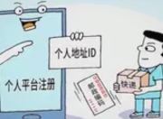 瞩目！“邮政编码”差点取代门牌号